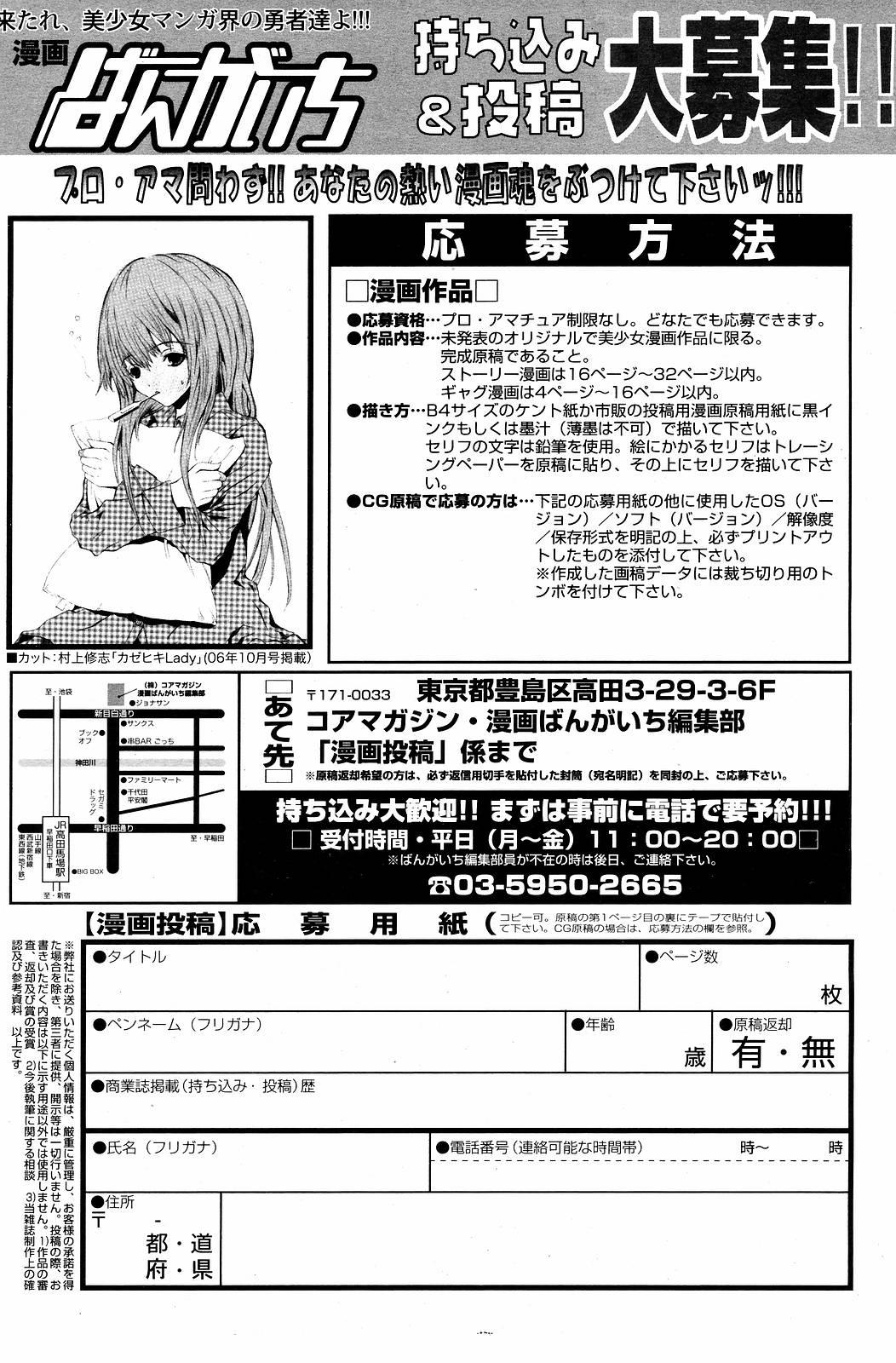 Manga Bangaichi 2008-12 170