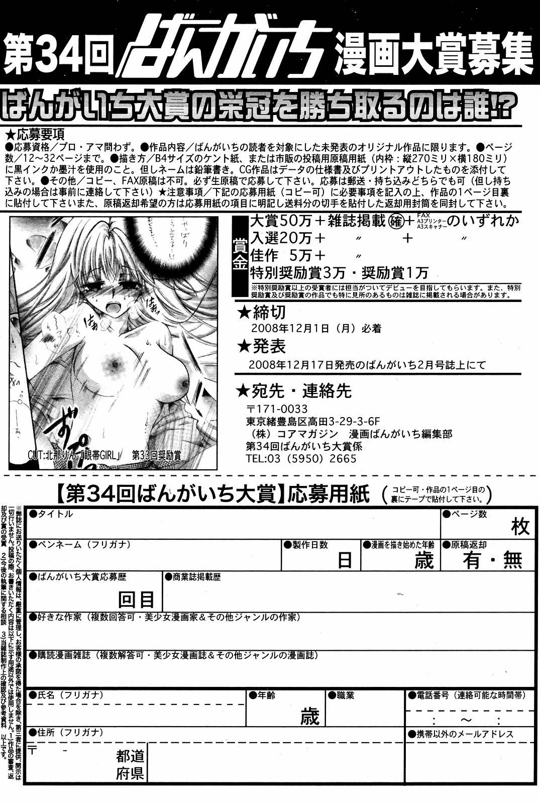 Manga Bangaichi 2008-12 208