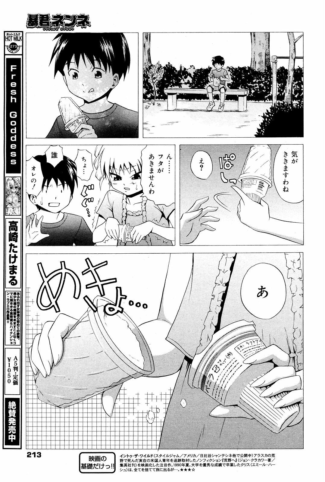 Manga Bangaichi 2008-12 212