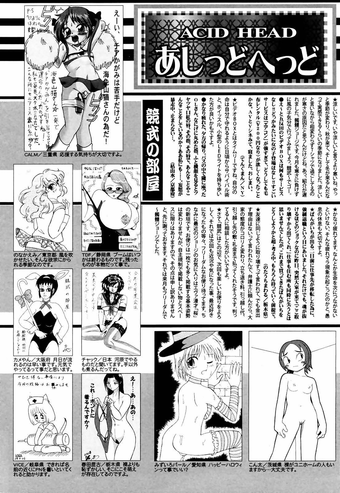 Manga Bangaichi 2008-12 255