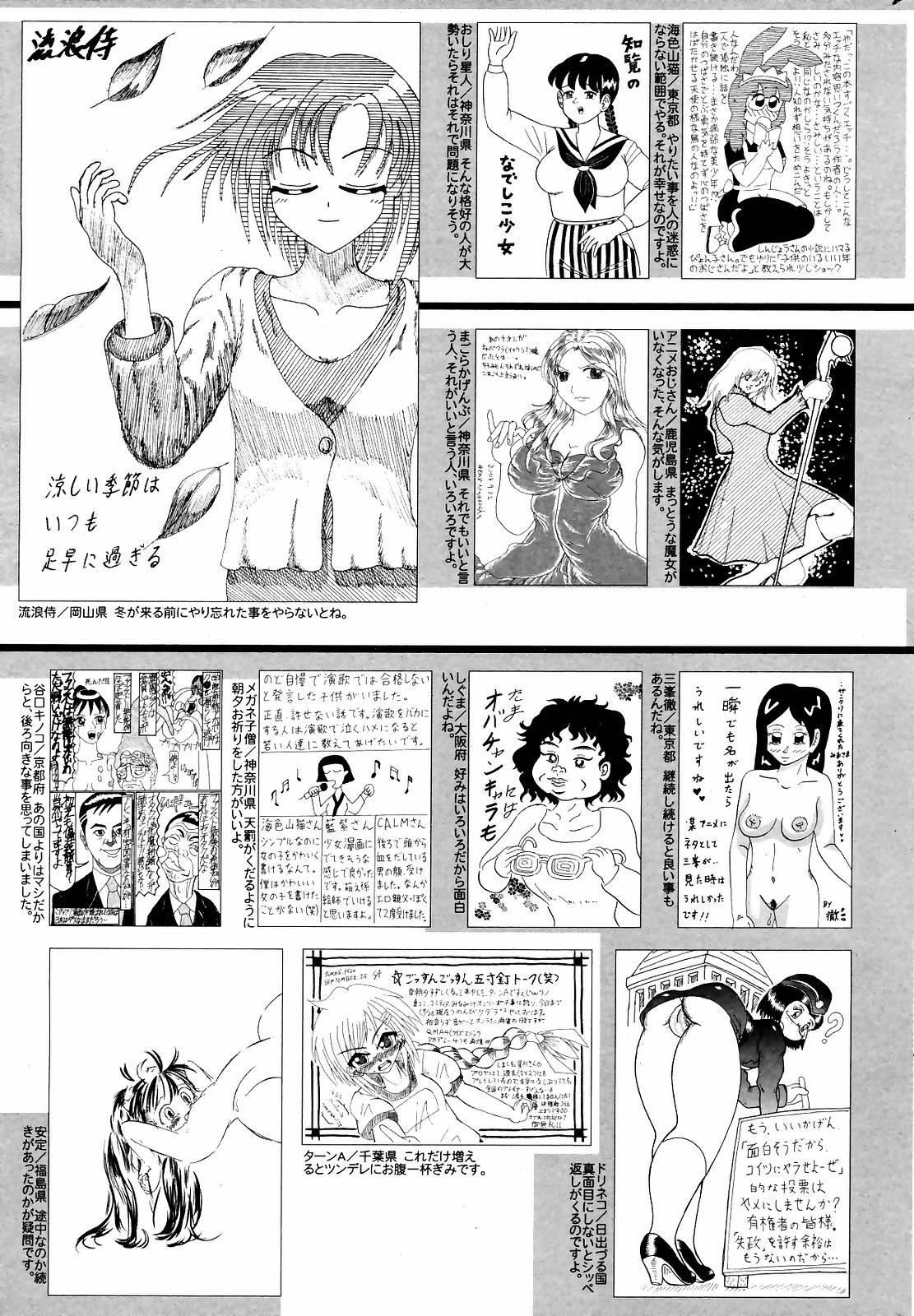 Manga Bangaichi 2008-12 256