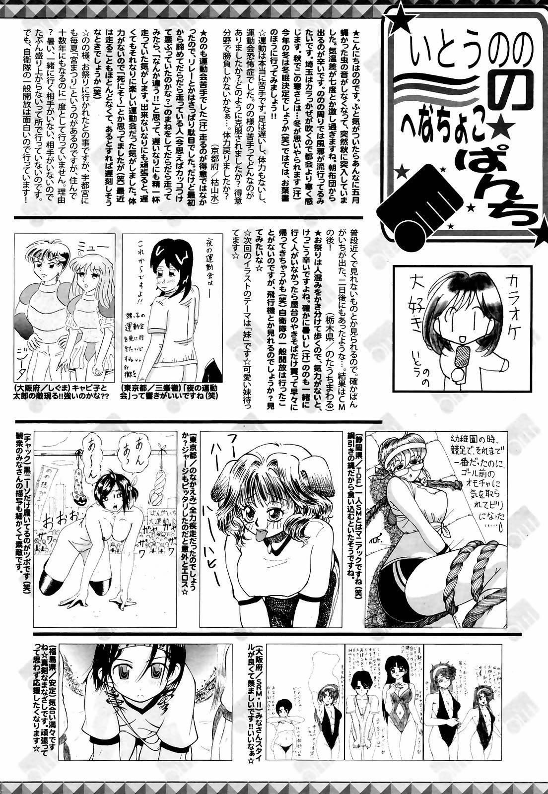 Manga Bangaichi 2008-12 257