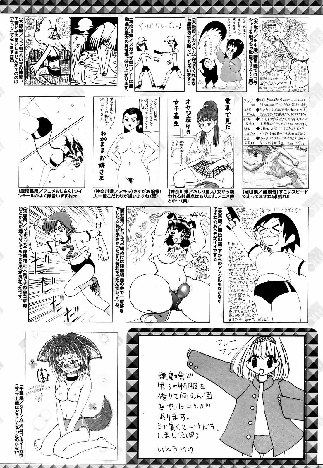 Manga Bangaichi 2008-12 258