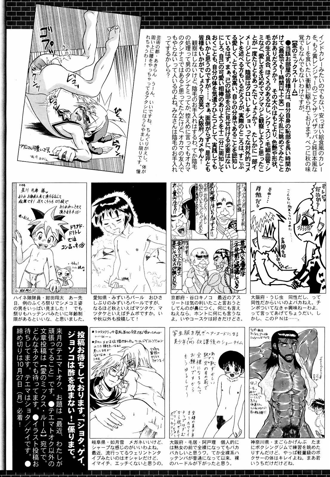 Manga Bangaichi 2008-12 264