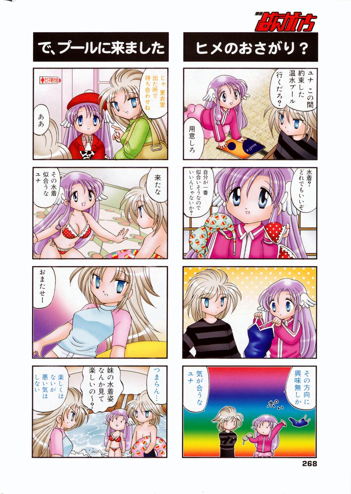 Manga Bangaichi 2008-12 268