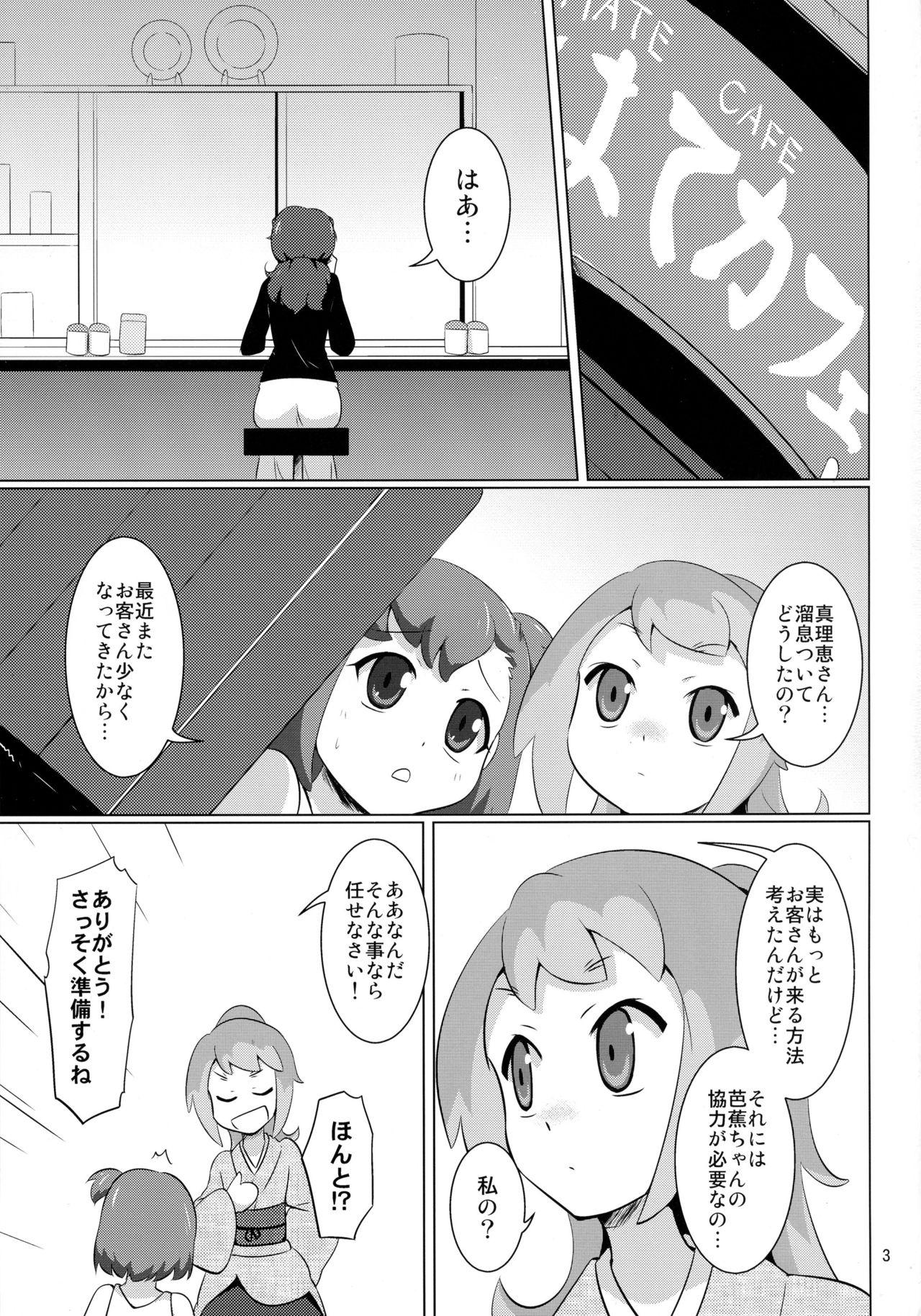 Dyke Seihate Cafe e Youkoso! - Sengoku collection Brunette - Page 3