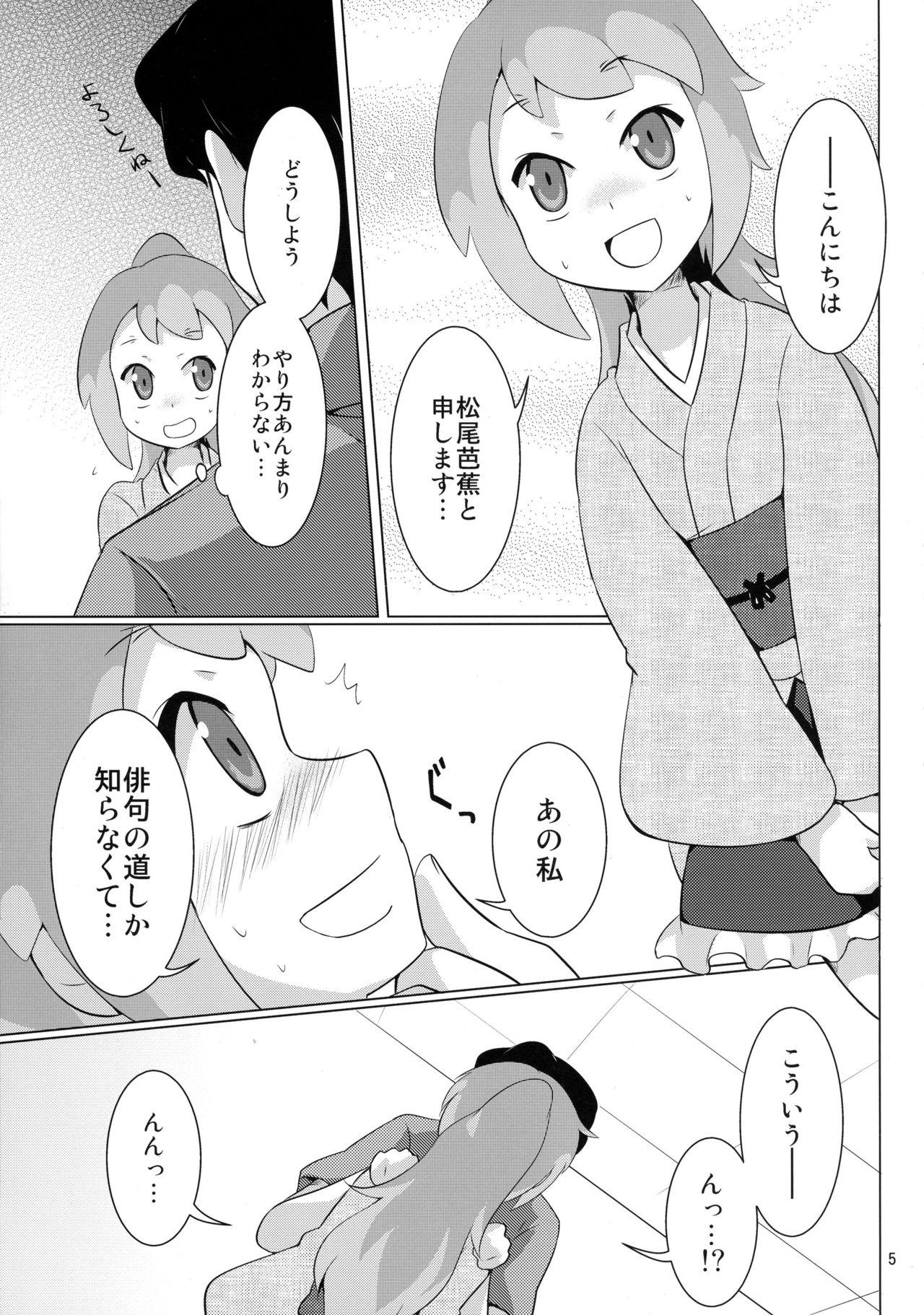 Sologirl Seihate Cafe e Youkoso! - Sengoku collection Mask - Page 5