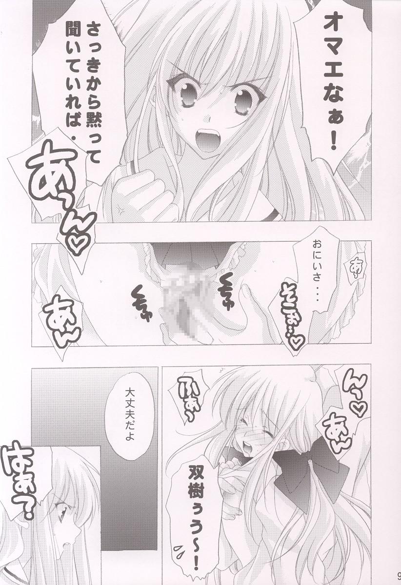 Body Massage M-09 - Futakoi Couple - Page 6