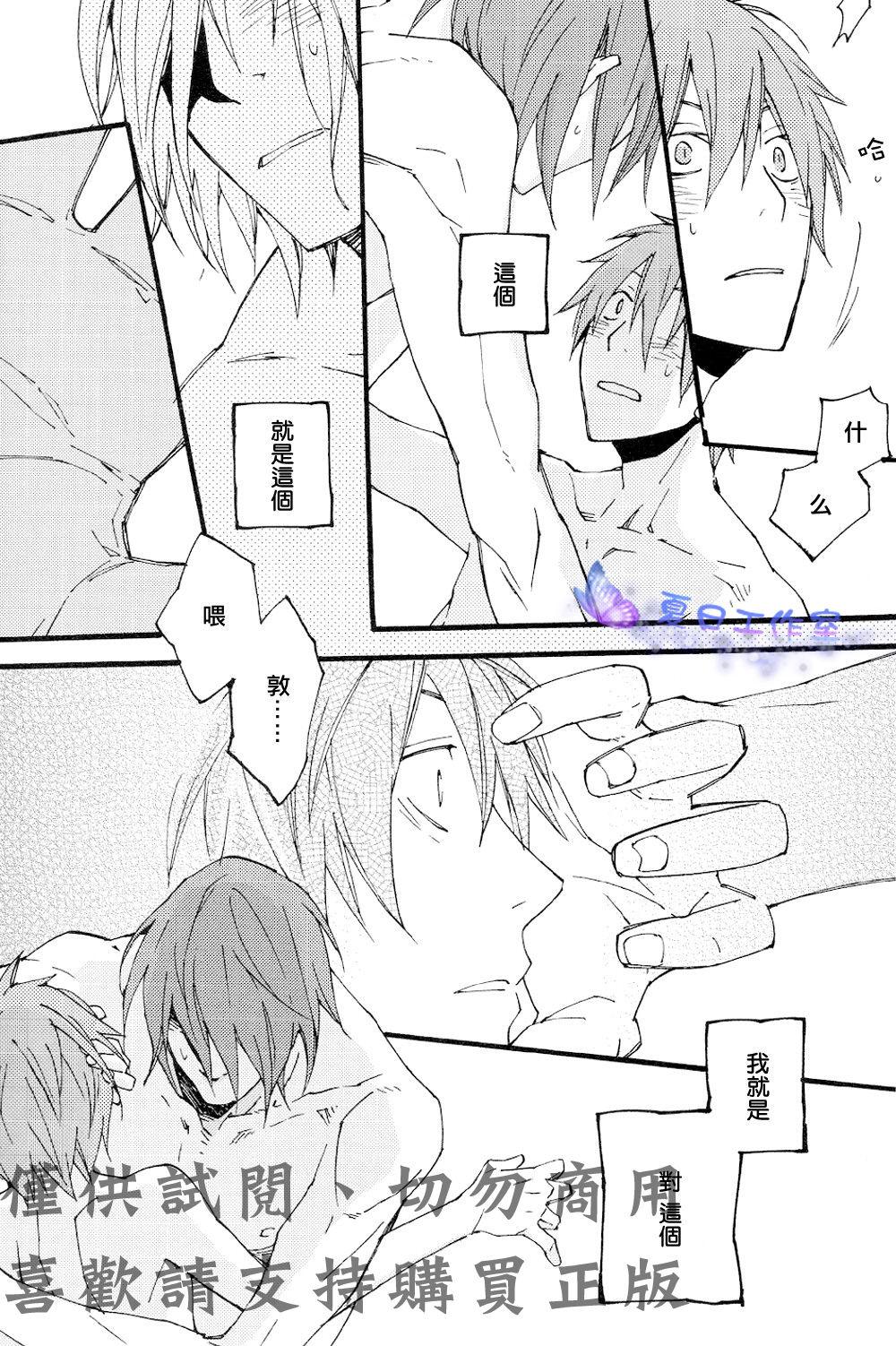 Rough Sex Porn Oyasumichou Shitsureishimasu - Kuroko no basuke Cuckolding - Page 13