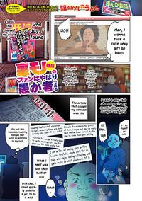 Uramono Zasshi No Fan Wa Yahari Orokamono De Aru | Fans of Underground Magazines are Truly Fools 0