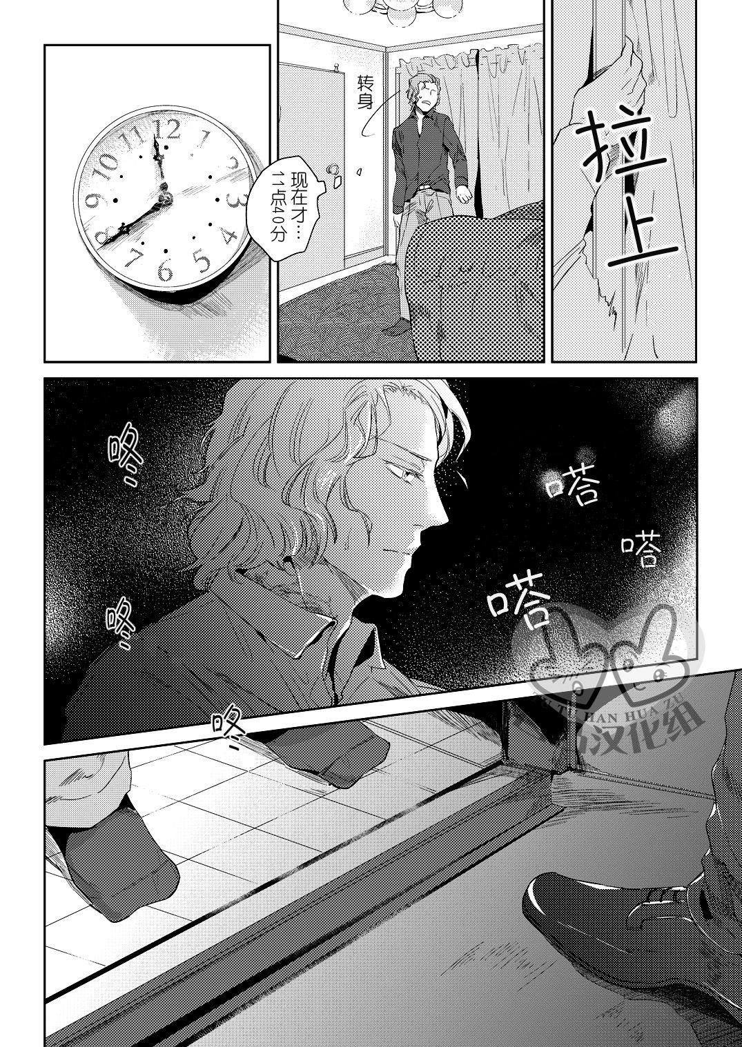 Reality Sounan 3 Adult - Page 7