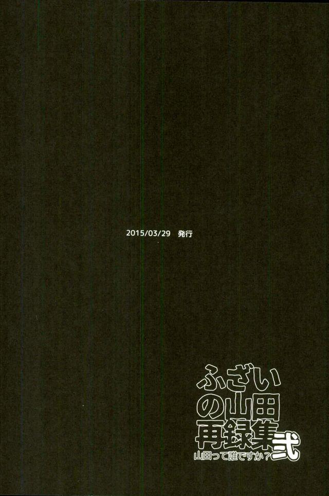 Fuzai no Yamada Sairokushuu Ni 126