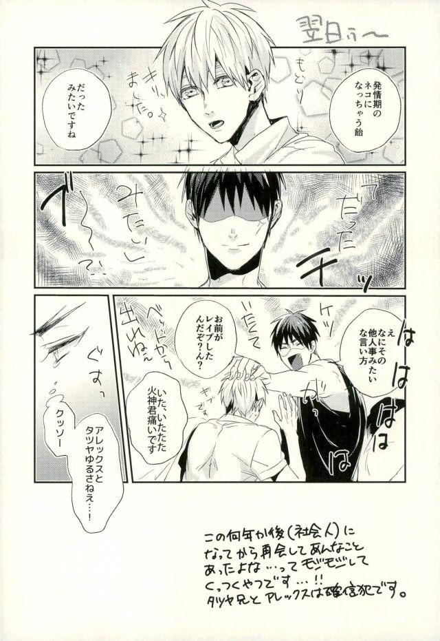 Gay Pissing Fuzai no Yamada Sairokushuu Ni - Kuroko no basuke Tits - Page 201