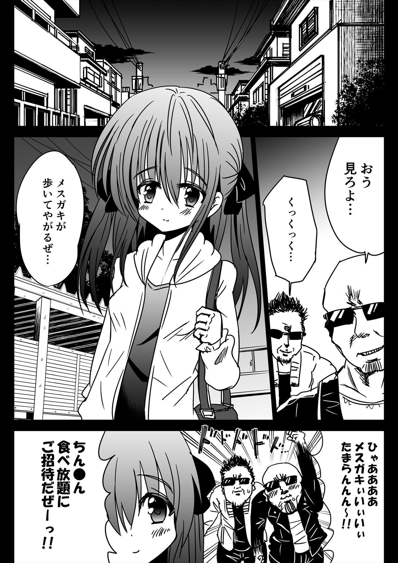 Interacial Futanari Makaizou Shoujo Skirt - Page 3