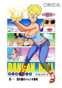 HD Porn Dangan Ball Maki No Ichi - Nishi No Miyako No Harenchi Jiken Dragon Ball PornOO 1