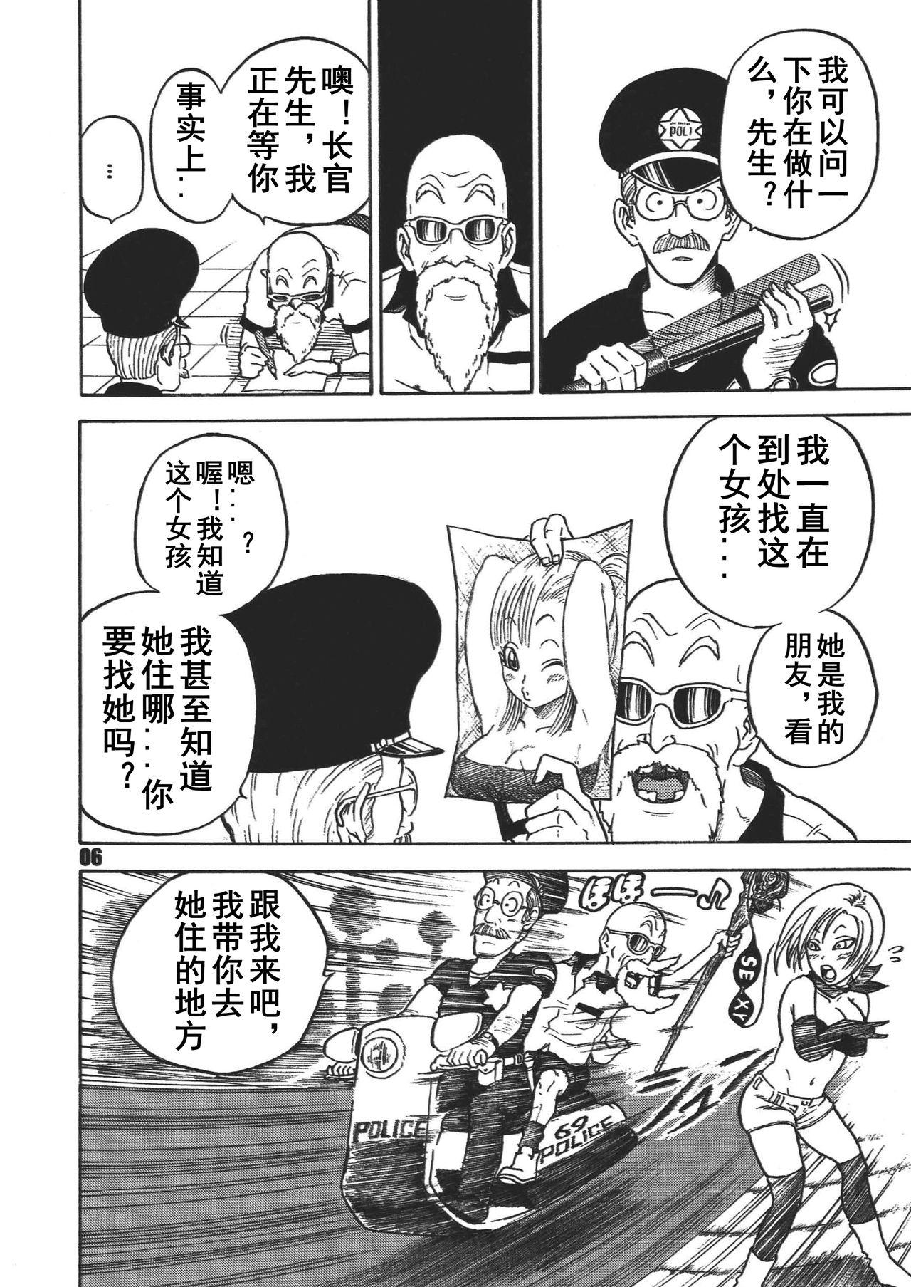 Fuck My Pussy Dangan Ball Maki no Ichi - Nishi no Miyako no Harenchi Jiken - Dragon ball Goldenshower - Page 5