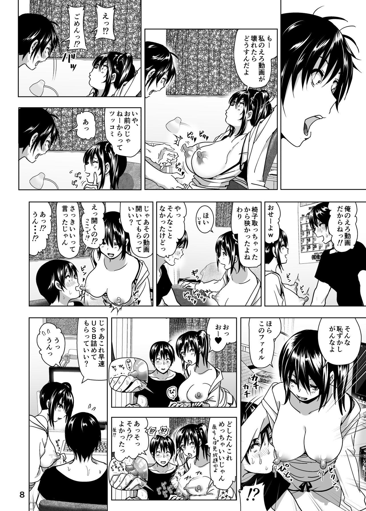 Fit Imouto no Oppai ga Marudashi Datta Hanashi 4 Hotwife - Page 9