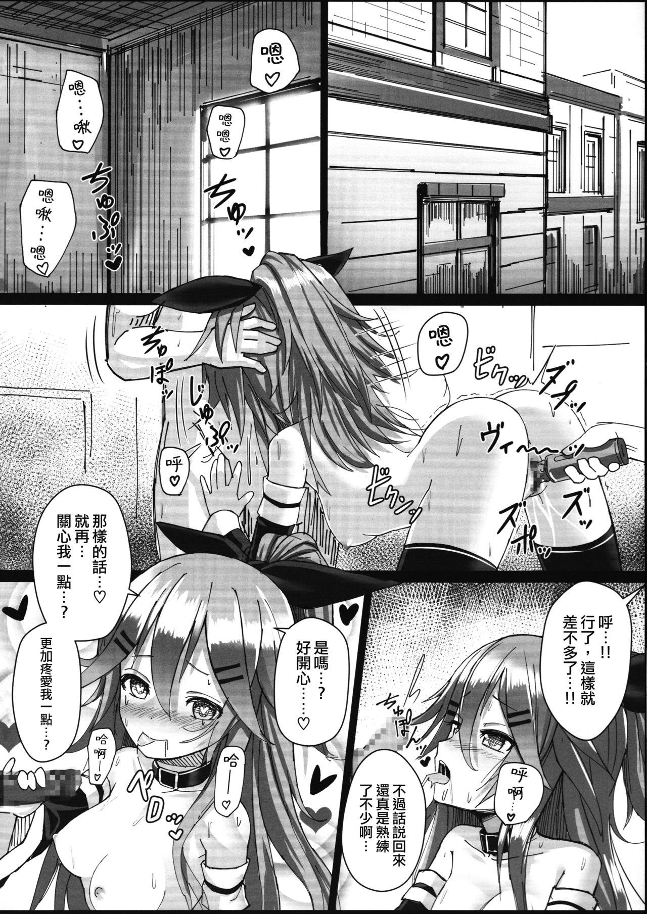 Bukkake Yamakaze-chan wa Minna ga Ichiban - Kantai collection Femdom Porn - Page 4