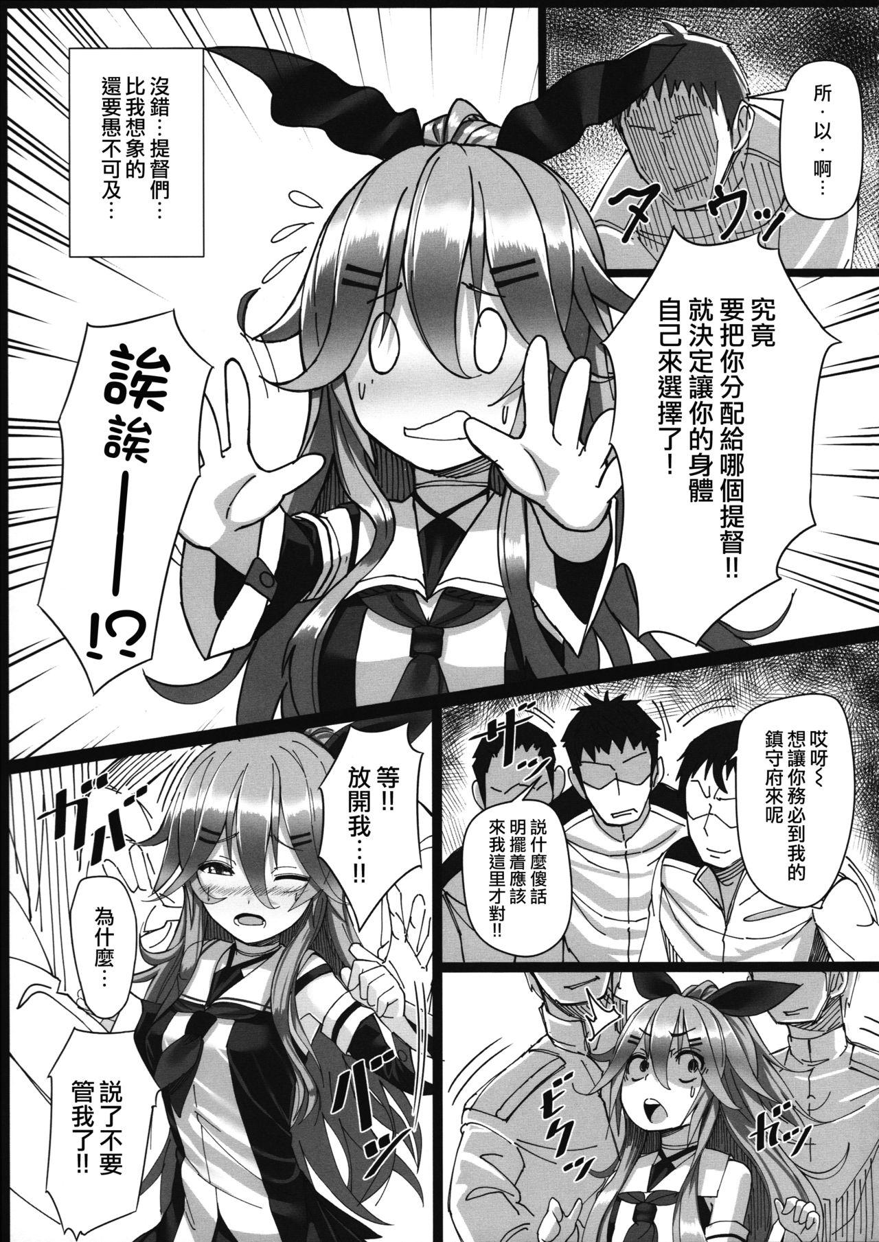 Chibola Yamakaze-chan wa Minna ga Ichiban - Kantai collection Massage - Page 7