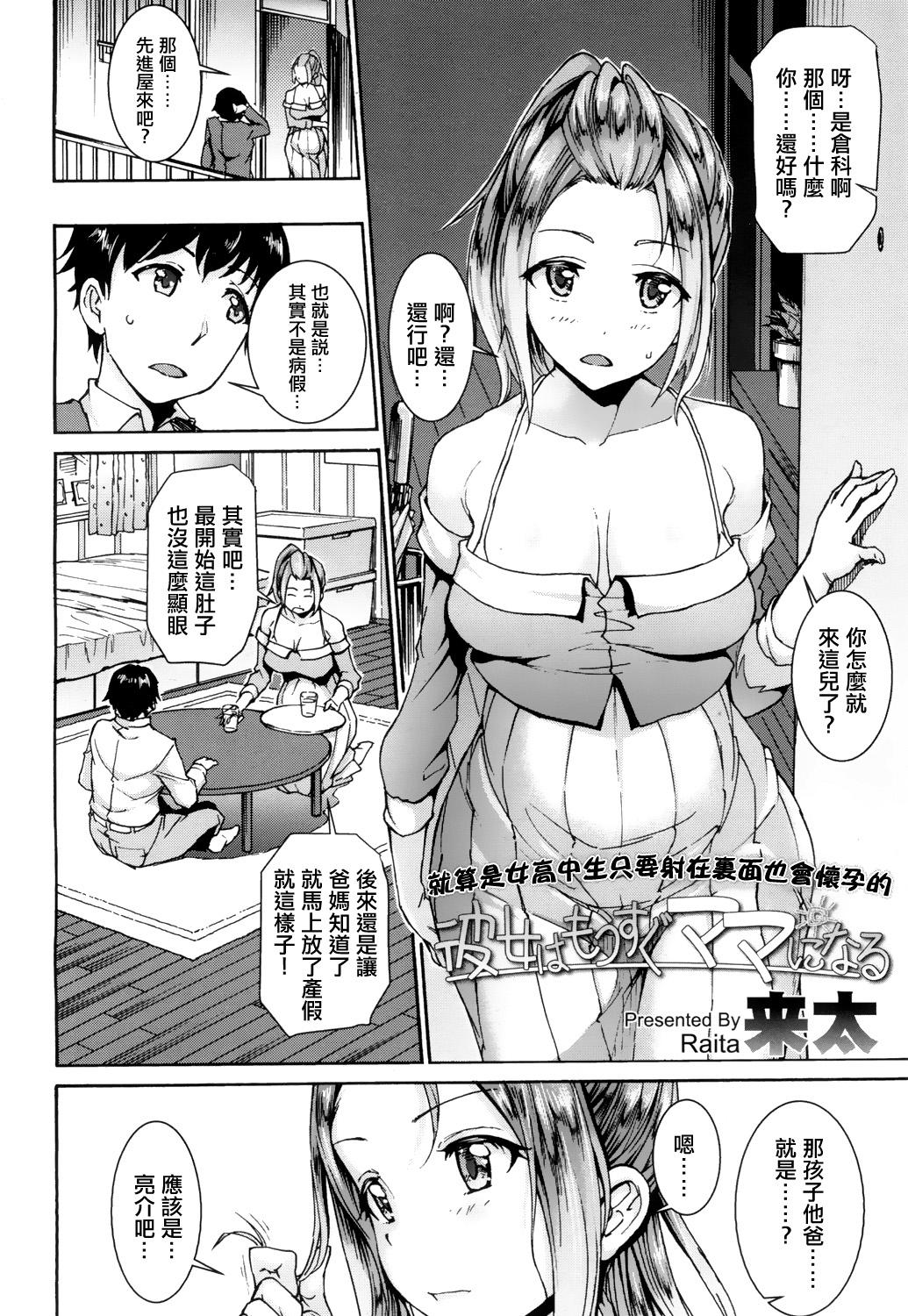 Celebrity Sex Scene Kanojo wa Mousugu Mama ni Naru Ametuer Porn - Page 5