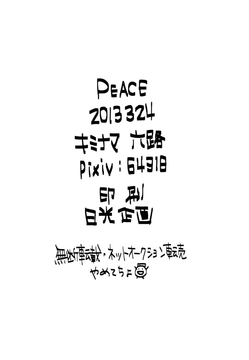 PEACE 21