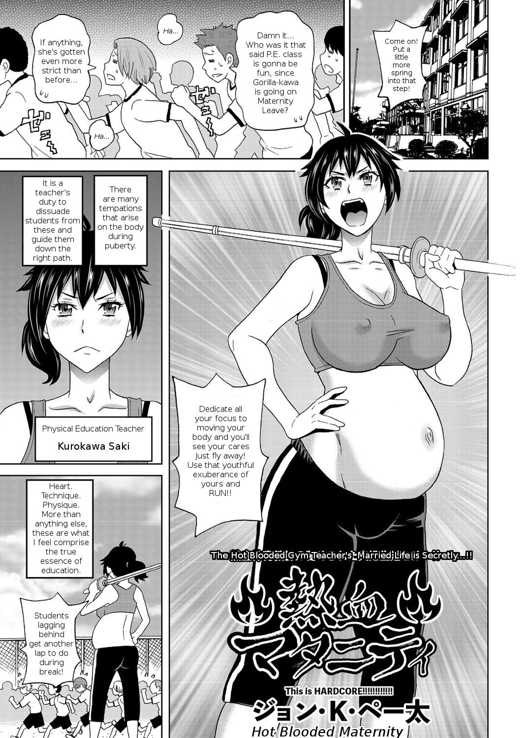Nekketsu Maternity | Hot Blooded Maternity 0