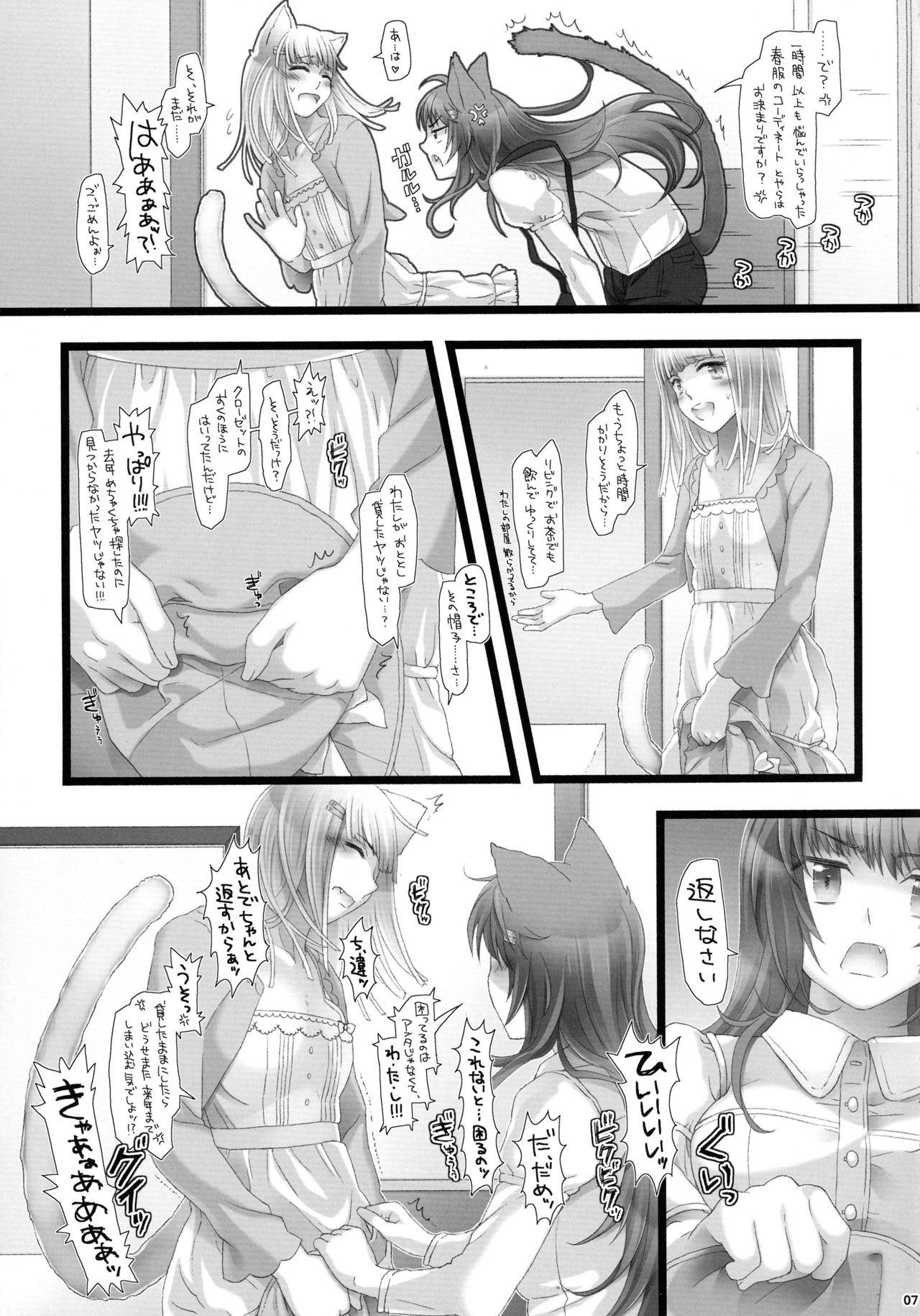 Spooning Futanari Koneko to Hatsujouki Gay Largedick - Page 6