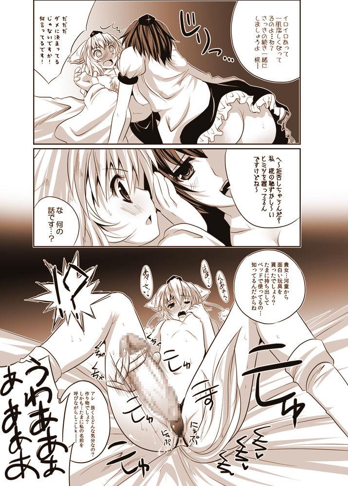 Hung Shoujo-tachi no Missetsu na Himegoto 2 - Touhou project Hetero - Page 9