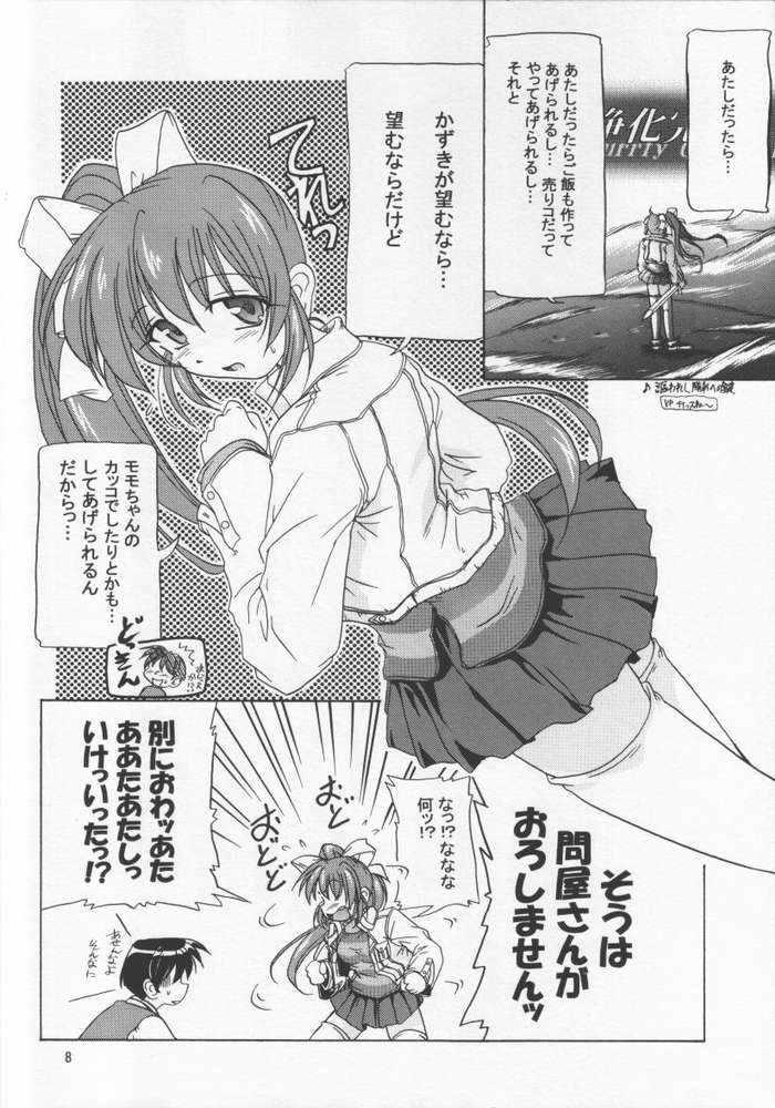 Gay Bukkake Atashi Dake ga Dekiru Koto - Comic party Lick - Page 3