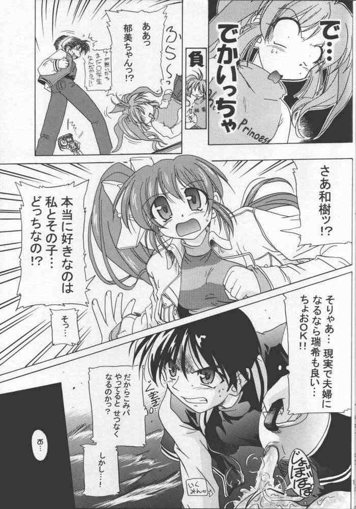 Amazing Atashi Dake ga Dekiru Koto - Comic party Homosexual - Page 6