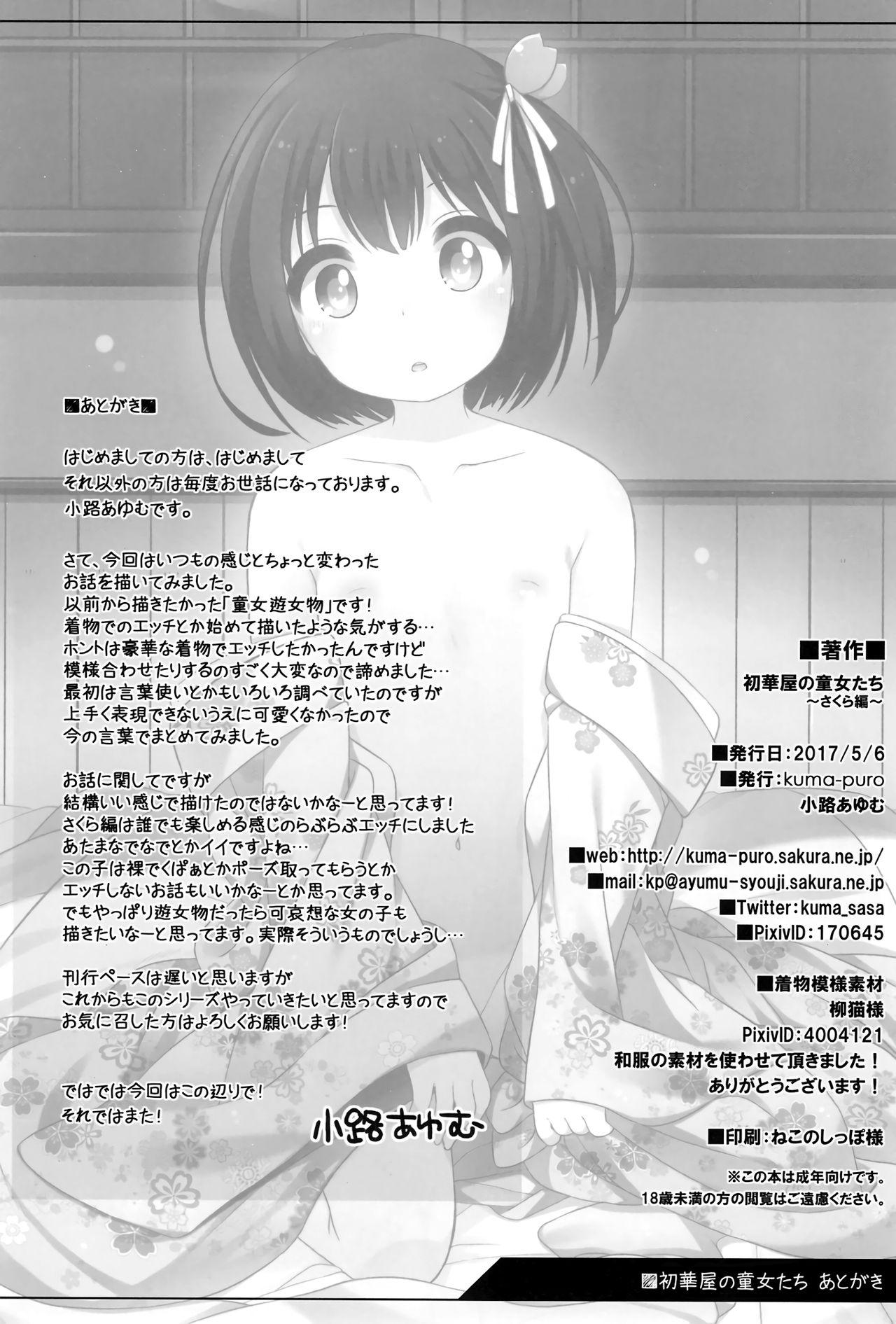 Brunettes (COMITIA120) [kuma-puro (Shouji Ayumu)] Shokaya no Doujotachi ~Sakura Hen~ | The girls of the Blooming Flowers ~Sakura arc~ [English] [ATF] Horny Sluts - Page 25