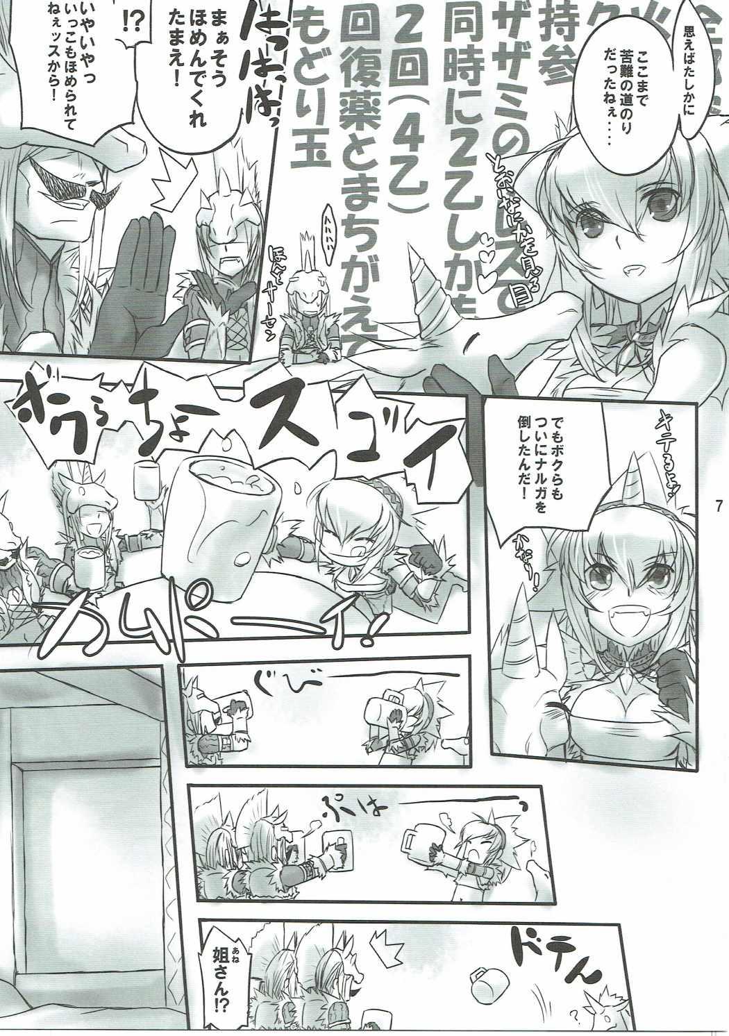 Public Sex Kirin-san de Asobou! - Monster hunter Club - Page 6