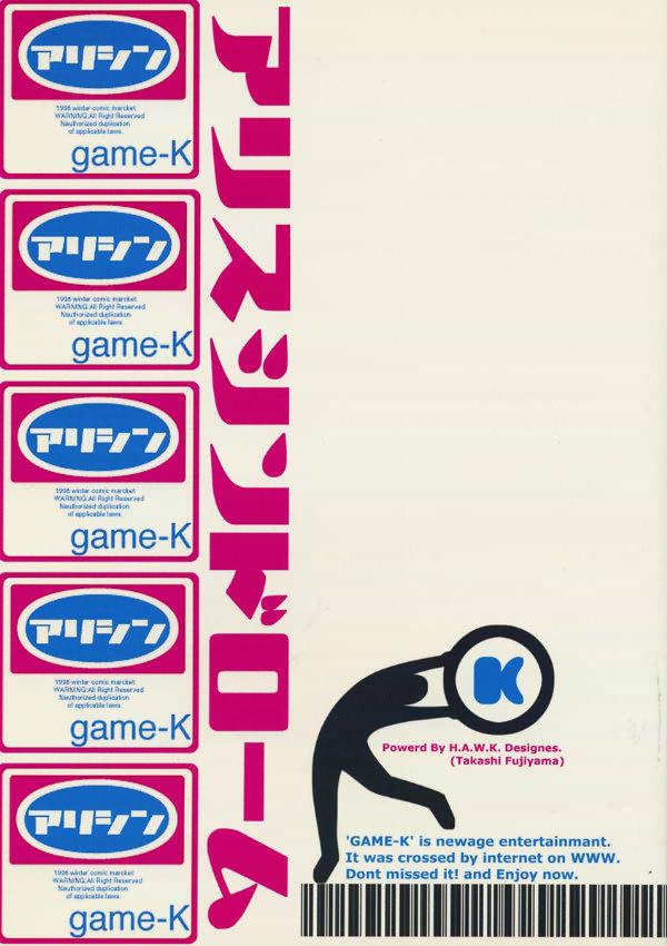 Game-K Volume Zero 57