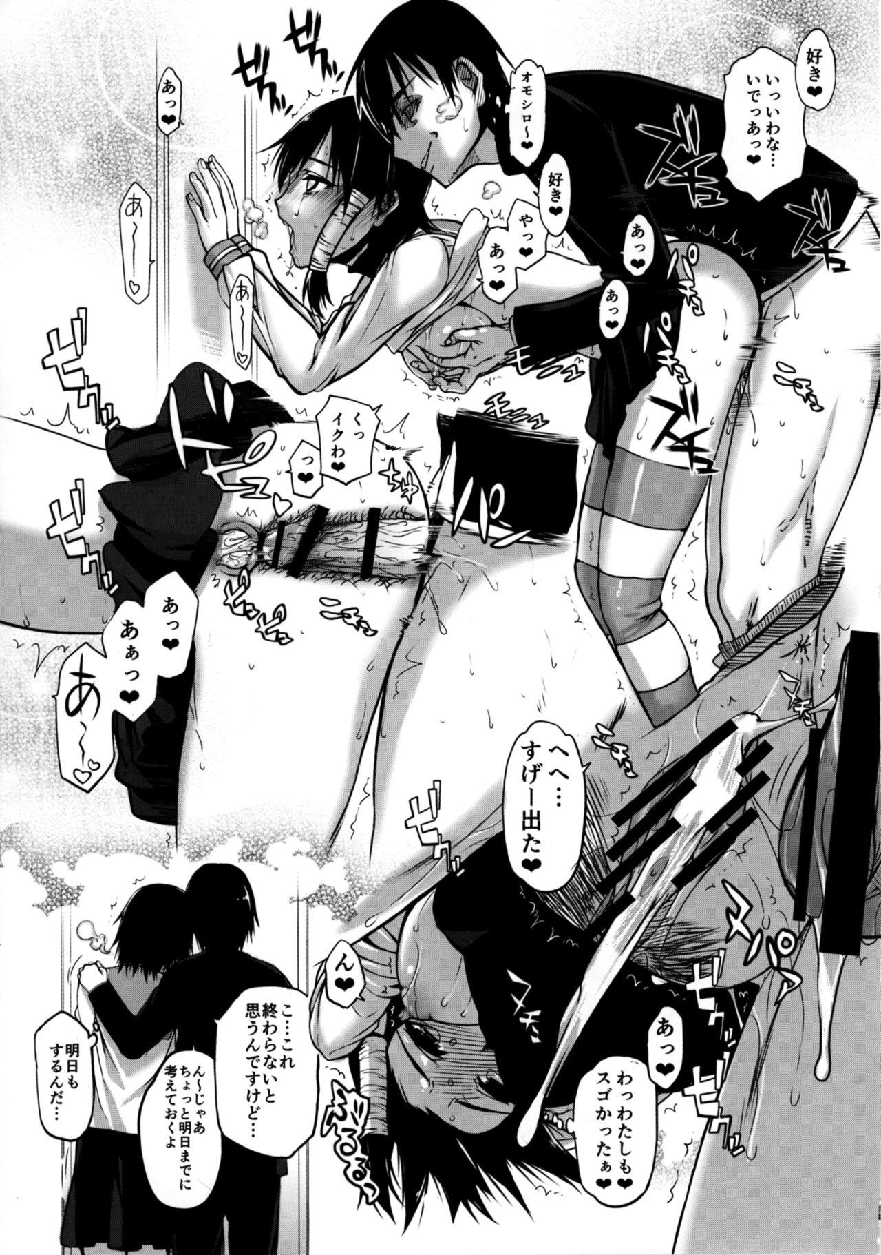 Sluts Komori-san no Kotowarikata 02 - Komori-san wa kotowarenai Tinytits - Page 11