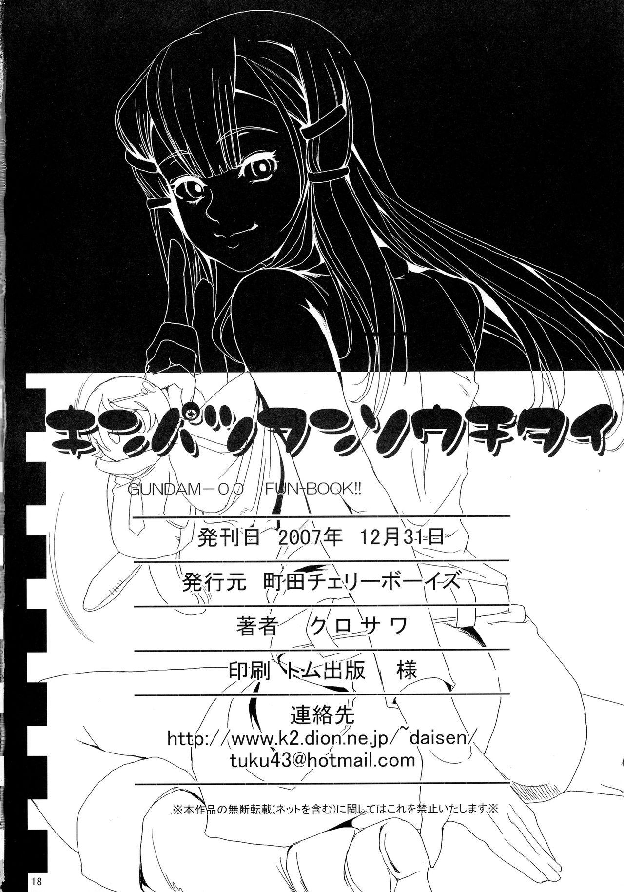 Sex Kinpatsu Funsou Chitai - Gundam 00 Analsex - Page 17