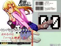Footjob Kinpatsu Funsou Chitai- Gundam 00 hentai Schoolgirl 1