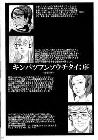 Footjob Kinpatsu Funsou Chitai- Gundam 00 hentai Schoolgirl 3