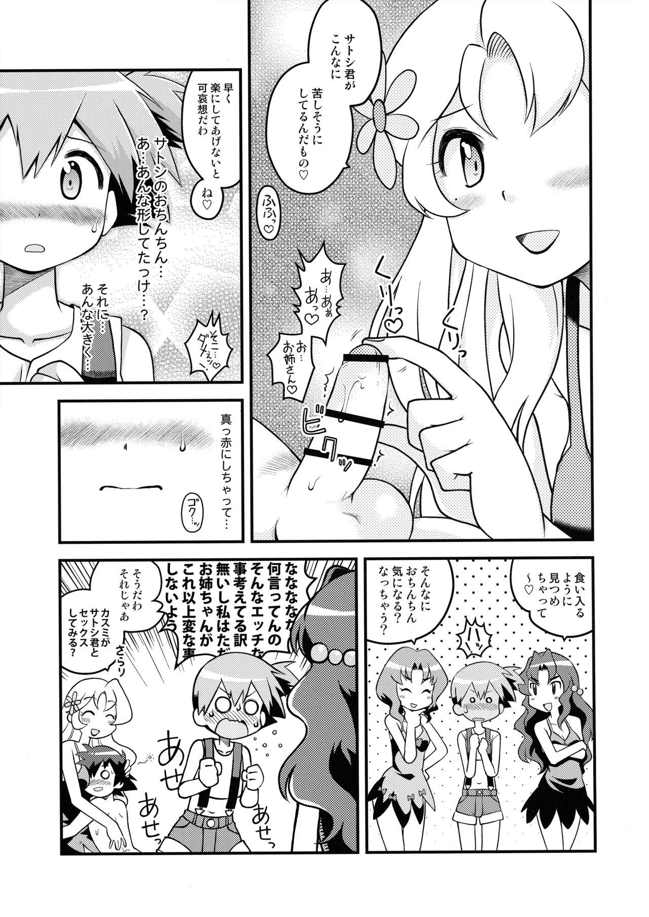 Gayemo Kasumi no Wanwan Friends - Pokemon Romance - Page 6