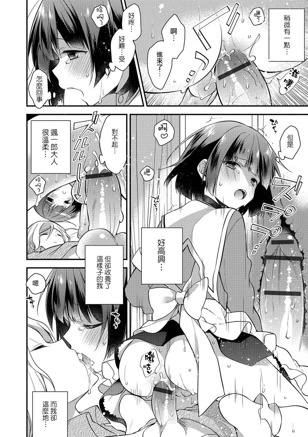 Masseuse Tomaru Tokei Maware Koikaze Girl Sucking Dick - Page 4