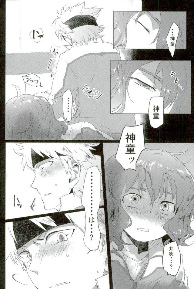Ball Licking Suteki na Yume o - Inazuma eleven Cumswallow - Page 3