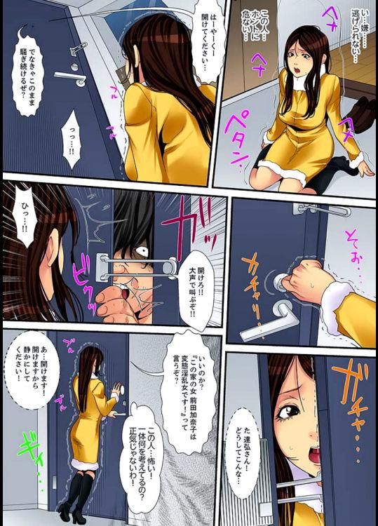Married wife's housekeeper is also intense today, panting~ vol.2 1