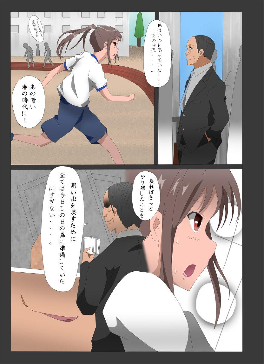 Game おっさんの青春皮'sメモリアル Oralsex - Page 2