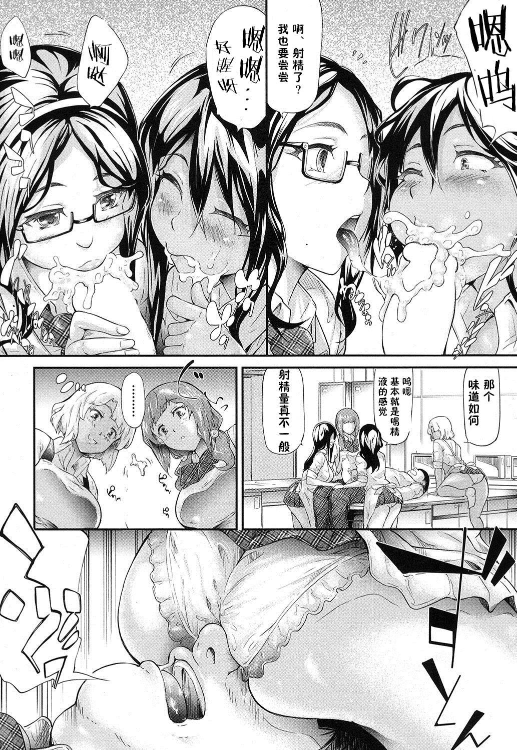 Gyaru to Tomodachi Hajimemashita - Become Friends with Gal Ch. 2 30