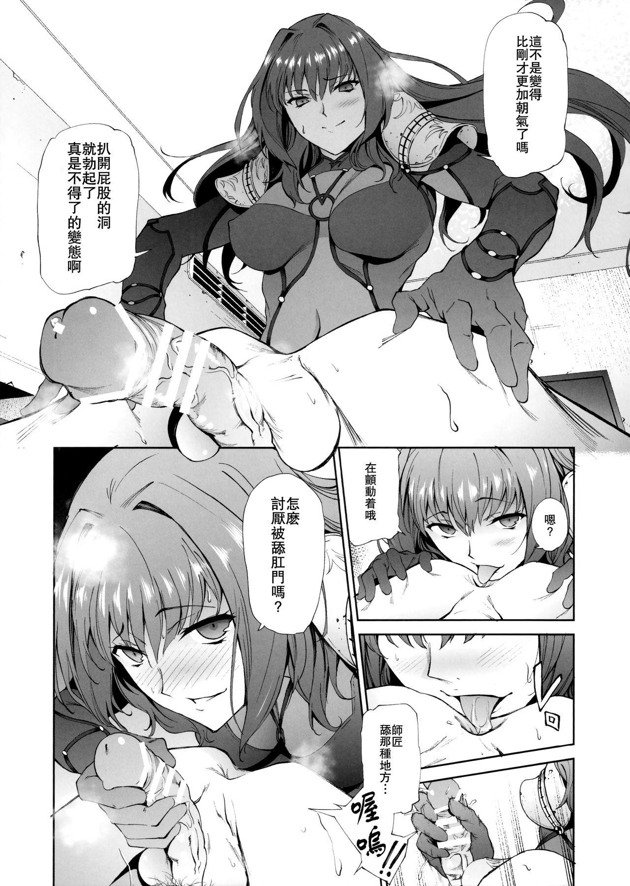 Dominant Scathach-shishou ni Okasareru Hon - Fate grand order Hot Girl Pussy - Page 6