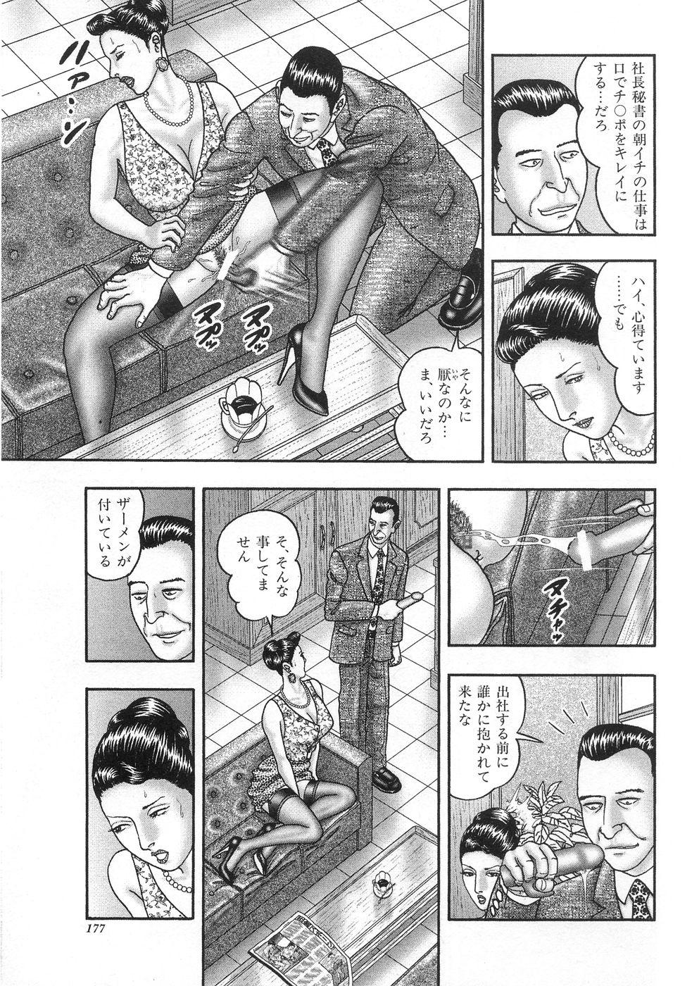 Jukujo Game 3 - Otto no Shiranai Watashi 174