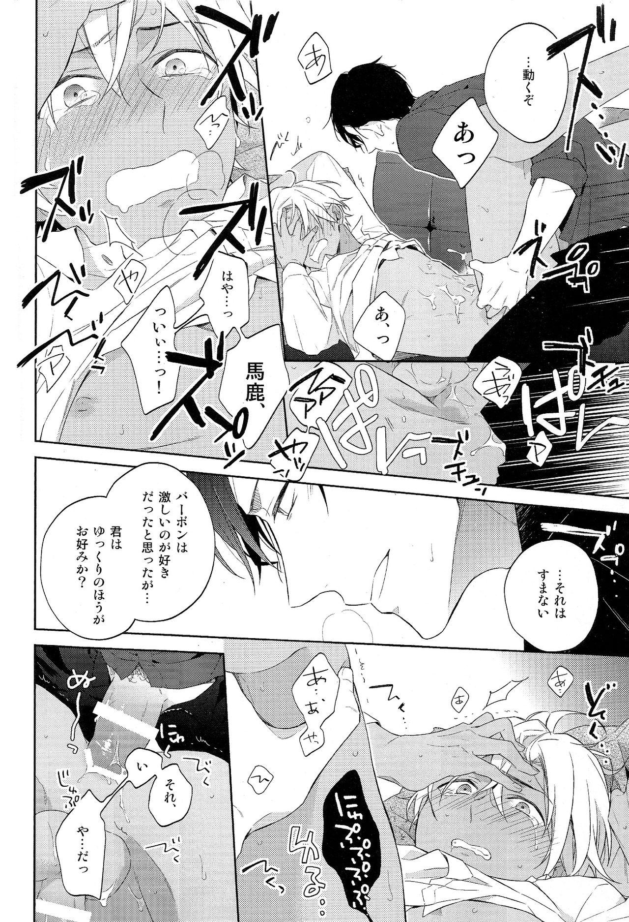 (Magic VS Mystery 4) [Pinkch! (Sawori) Daiichi Shingoukei Paradox (Meitantei Conan) 25