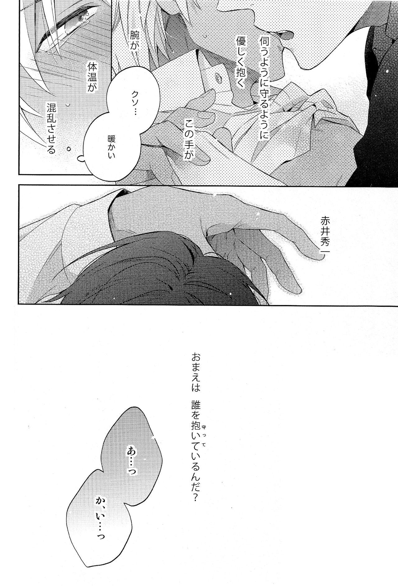 (Magic VS Mystery 4) [Pinkch! (Sawori) Daiichi Shingoukei Paradox (Meitantei Conan) 27