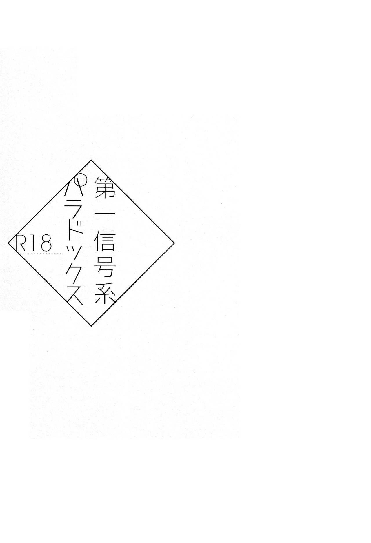(Magic VS Mystery 4) [Pinkch! (Sawori) Daiichi Shingoukei Paradox (Meitantei Conan) 2