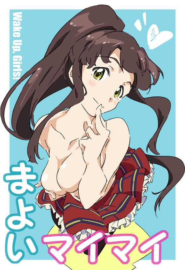 Mayoi Maimai 1