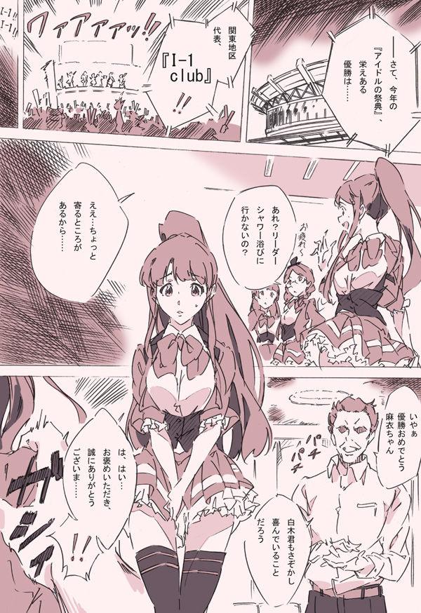 Mulher Mayoi Maimai - Wake up girls Furry - Page 2